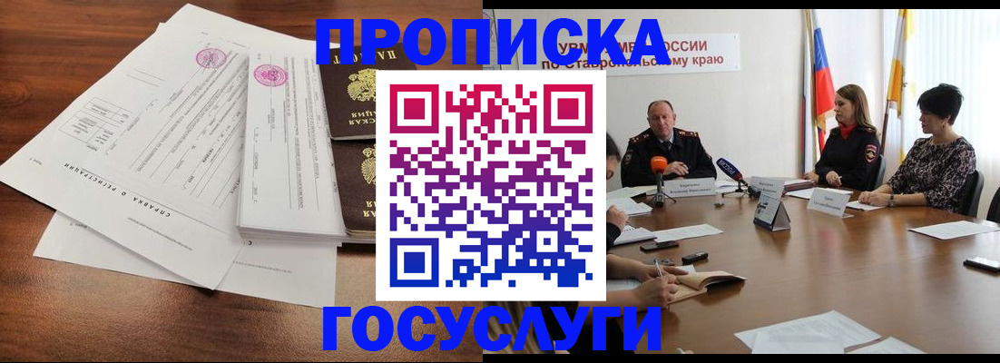 где прописаться в Магадане