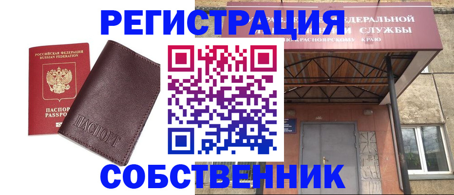 временная регистрация надежно в Магадане