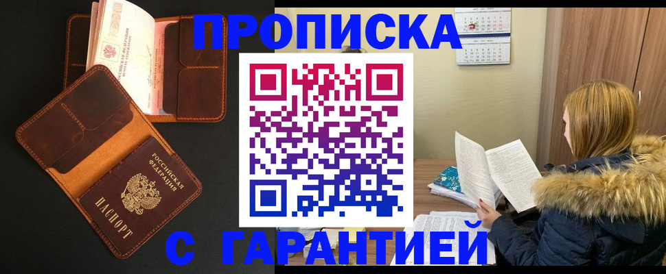 регистрация для дет. сада в Магадане