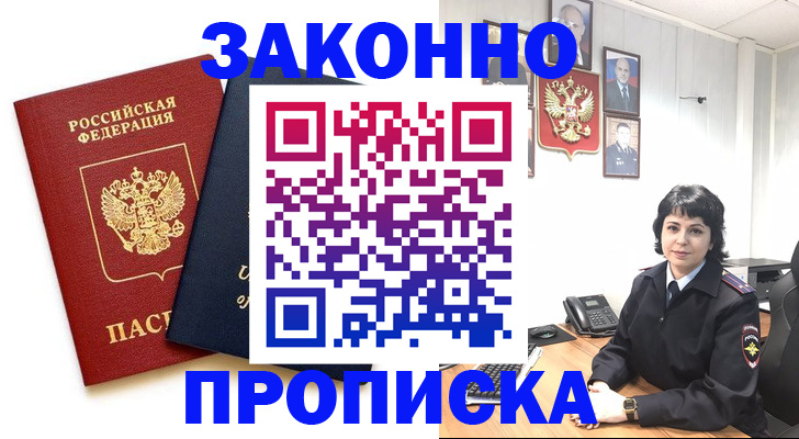регистрация для дет. сада в Магадане