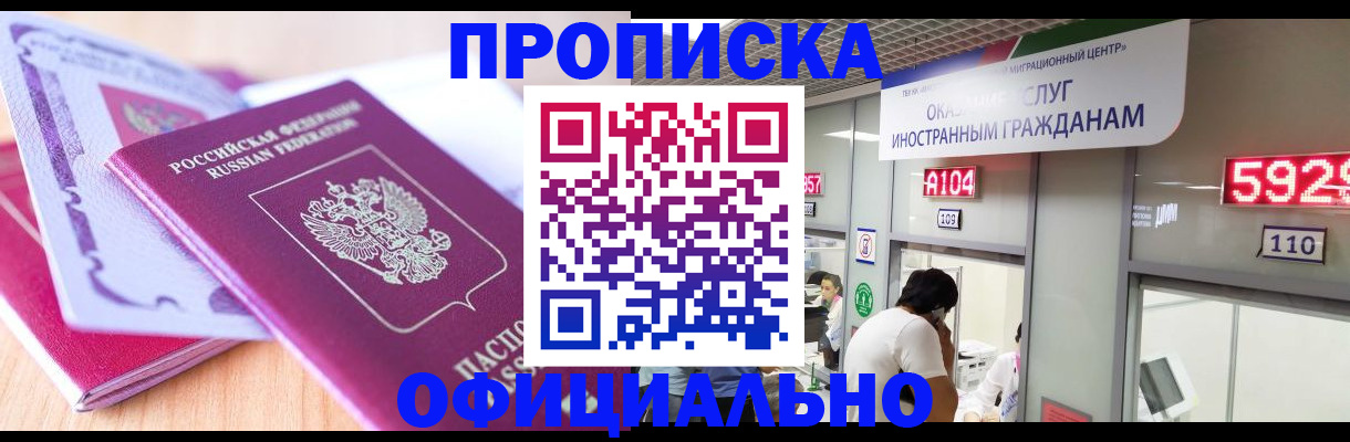 регистрация для дет. сада в Магадане