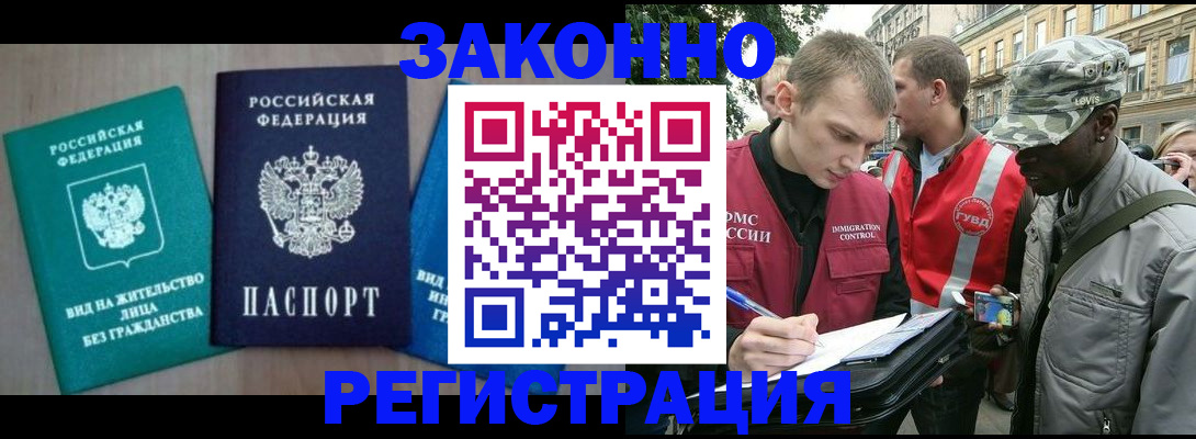 временная регистрация адрес в Магадане